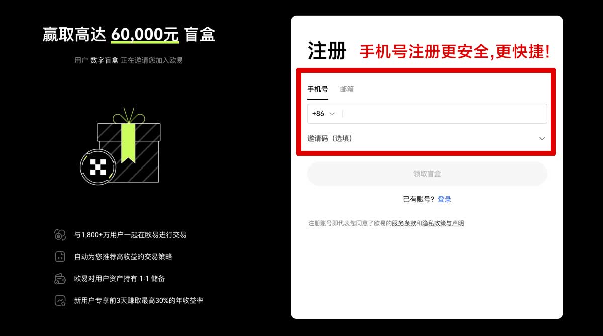 注册大门交易所app_大门官方app_大门交易所账户步骤